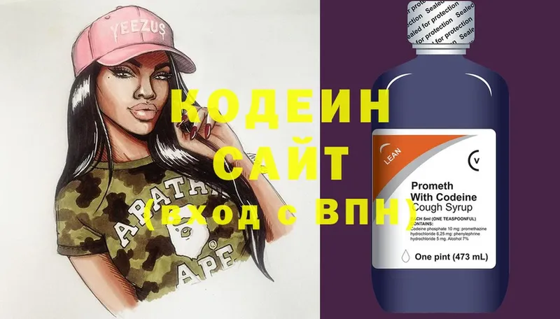 закладки  Сим  Кодеиновый сироп Lean напиток Lean (лин) 